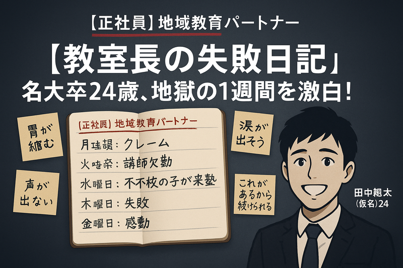 個別指導学院ヒーローズ 大林校のアルバイト・バイト求人情報-03