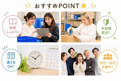 株式会社ワールドスタッフィングHS事業部