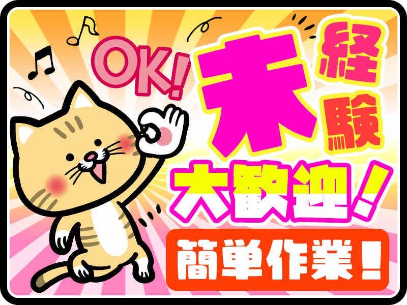 派遣先:榛東村(群馬総社駅から車で17分程度)面談場所:前橋市古市町　前橋中央営業所　WEB面談可の求人情報