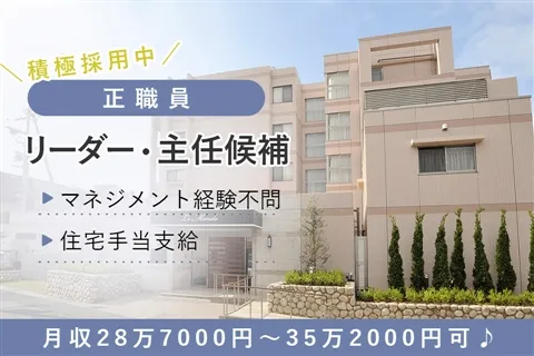 社会福祉法人千種会の求人・転職情報