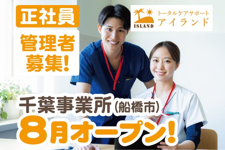 株式会社シマナの求人・転職情報