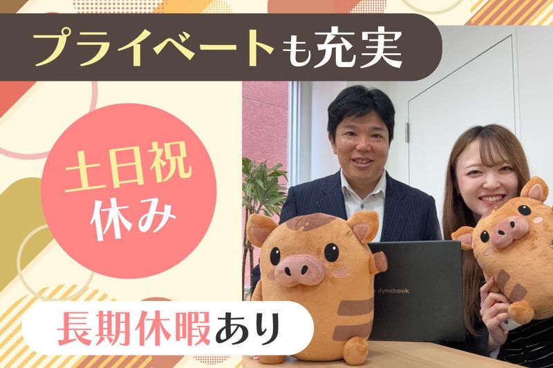 インプルーブ株式会社の求人・転職情報