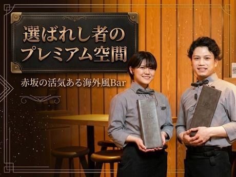 THE PUBLIC　REDのアルバイト・バイト求人情報-01