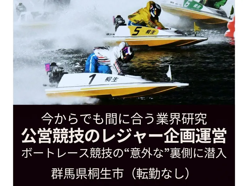 関東開発株式会社