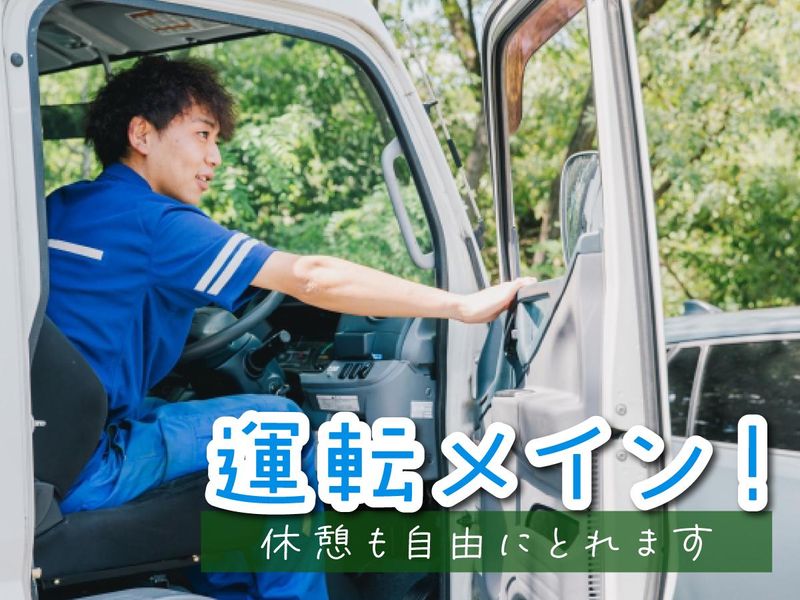 丸徳輸送株式会社の求人・転職情報