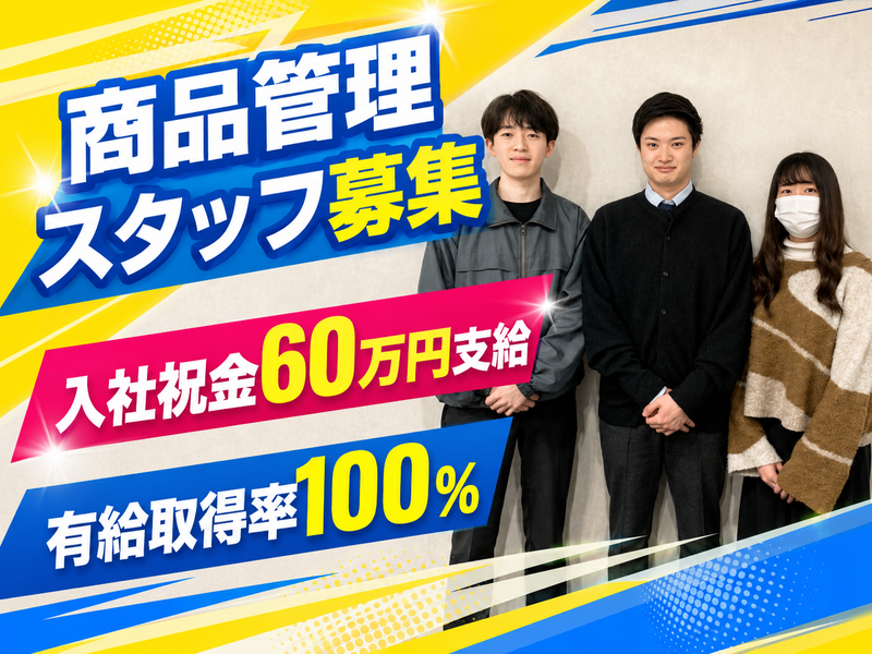 株式会社ウィズワンの求人・転職情報