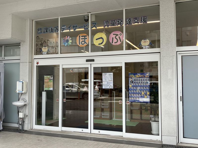 NPO法人福和会の求人・転職情報