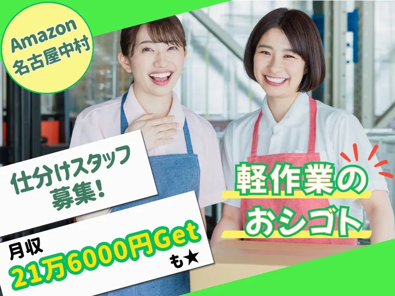 NXキャリアロード株式会社 名古屋支店の派遣求人情報