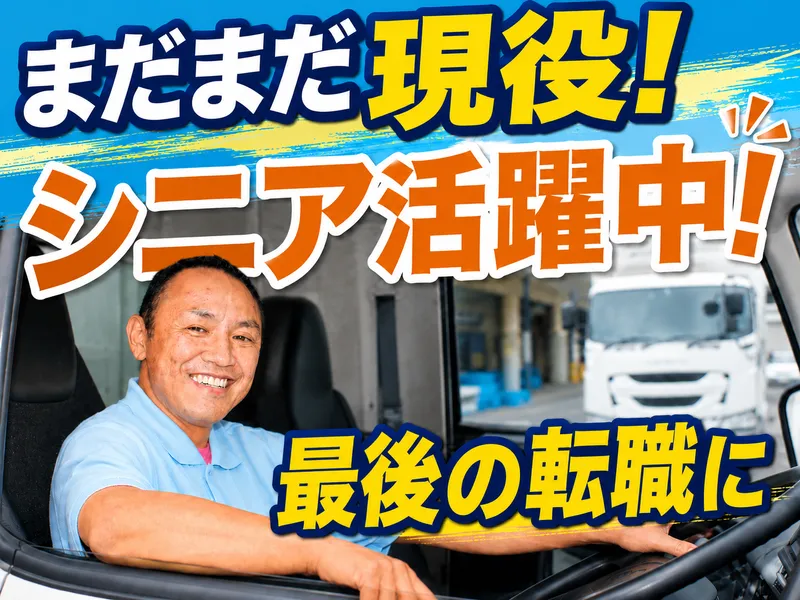 ＢＥＳロジスティクス株式会社の求人・転職情報