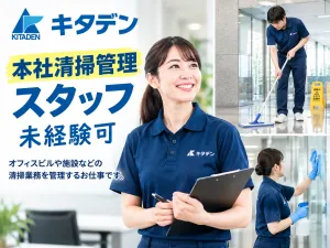 株式会社キタデンの求人・転職情報