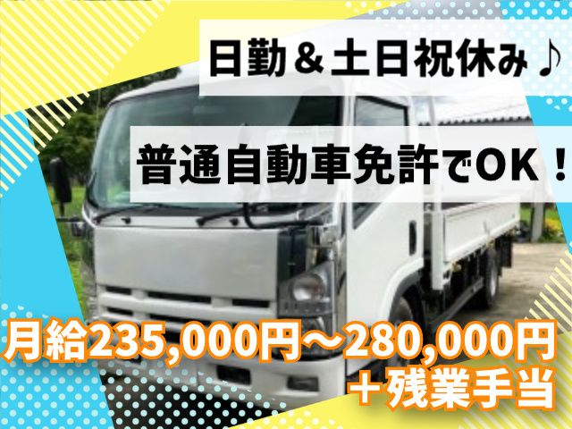 有限会社サンライズ商事の求人・転職情報