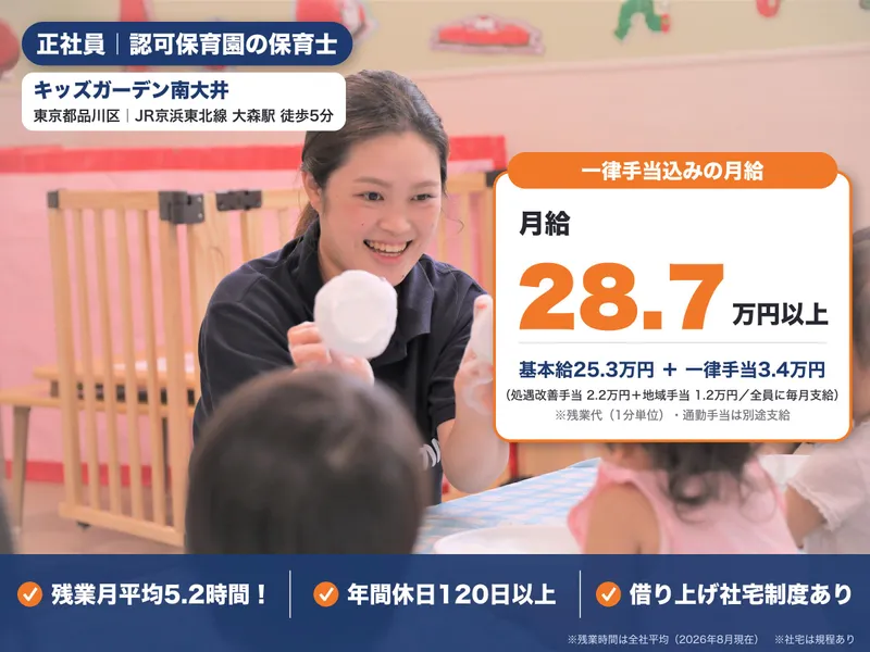 株式会社Ｓｍｉｌｅ　Ｐｒｏｊｅｃｔの求人・転職情報
