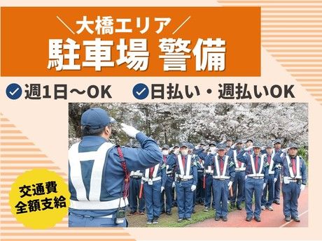 有限会社アーバン警備福岡　南区エリアのアルバイト・バイト求人情報-20