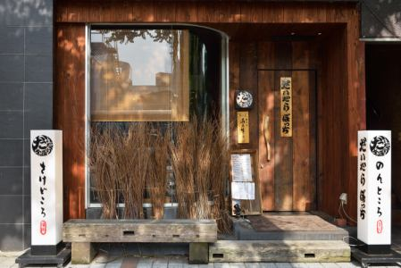 だいだらぼっち本店(有限会社ワンマインド)のアルバイト・バイト求人情報-09