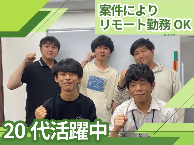 フィックス株式会社の求人・転職情報