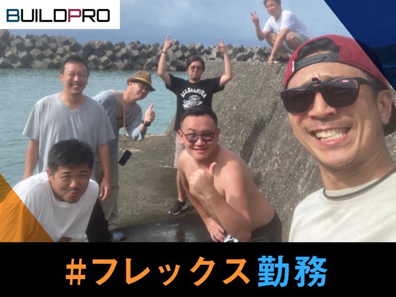 株式会社ビルドプロ(神奈川営業所)のアルバイト・バイト求人情報-03