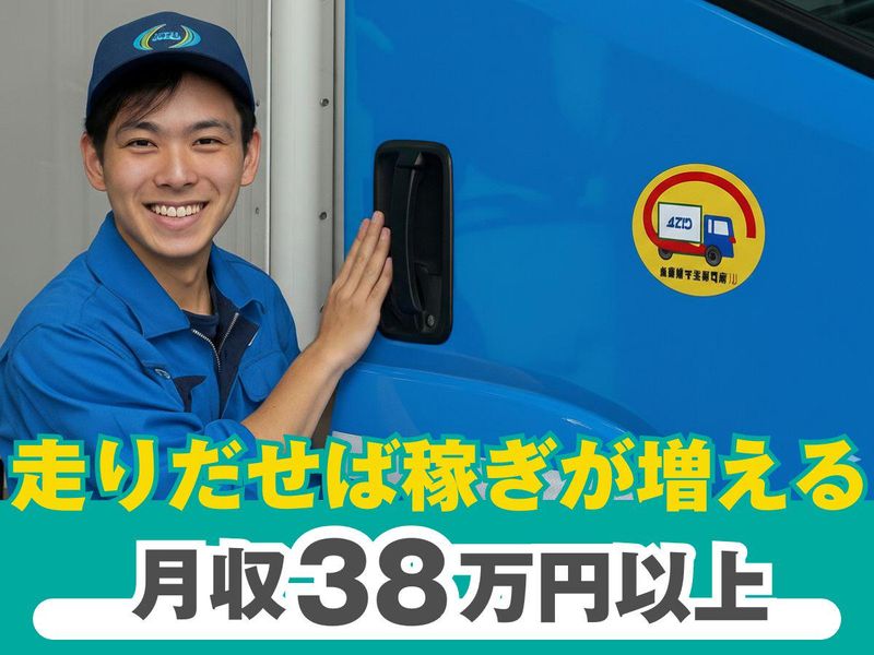 日本低温運輸株式会社の求人・転職情報