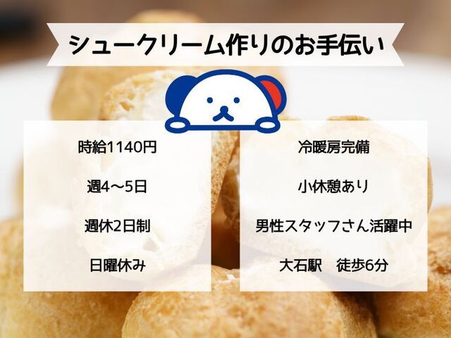 株式会社ホットスタッフ神戸
