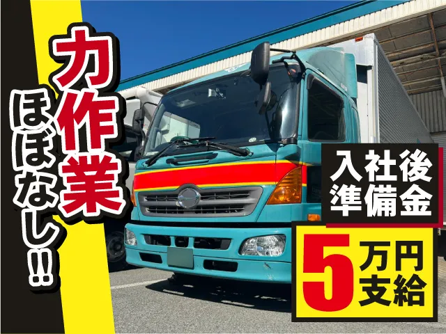 東北三八五流通株式会社のアルバイト・バイト求人情報