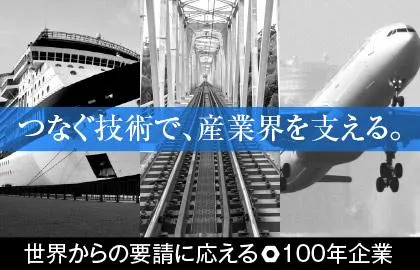 帝国製鋲株式会社の求人・転職情報