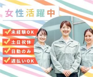 株式会社リンクフィールドのアルバイト・バイト求人情報-43