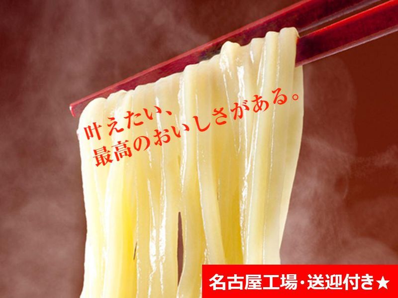 【名古屋】先輩座談会に試食会も!麺の工場に行ってみよう!