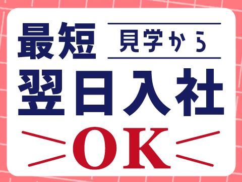 株式会社ホットスタッフ三原(108)のアルバイト・バイト求人情報-03
