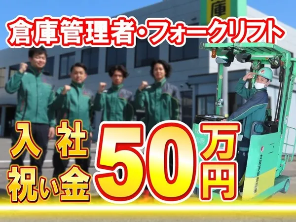 サンレックス株式会社の求人・転職情報