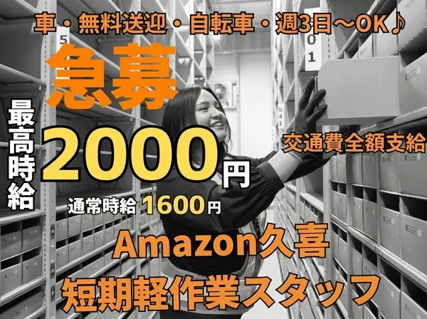 NXキャリアロード株式会社のアルバイト・バイト求人情報