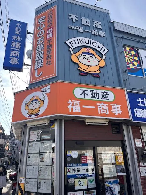 株式会社福一商事の求人・転職情報
