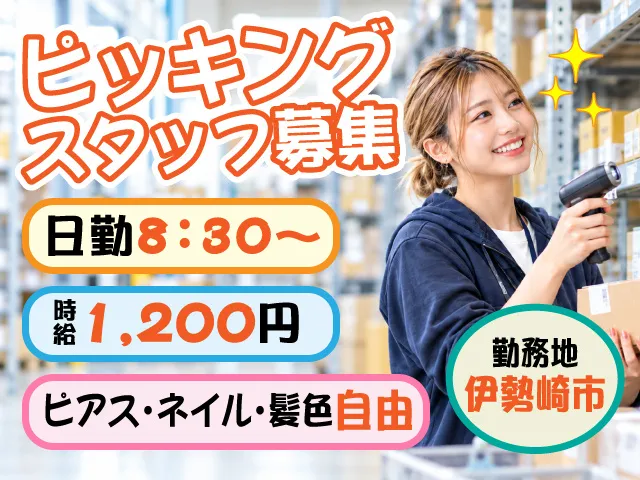 株式会社キャリアップのアルバイト・バイト求人情報