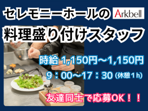 株式会社アークベルのアルバイト・バイト求人情報-42