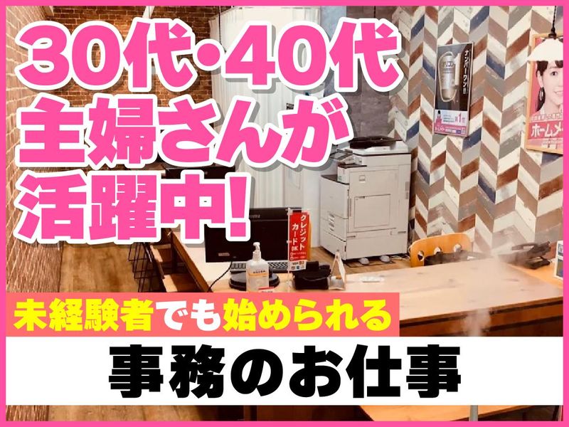 ホームメイト西宮北口店のアルバイト・バイト求人情報-04