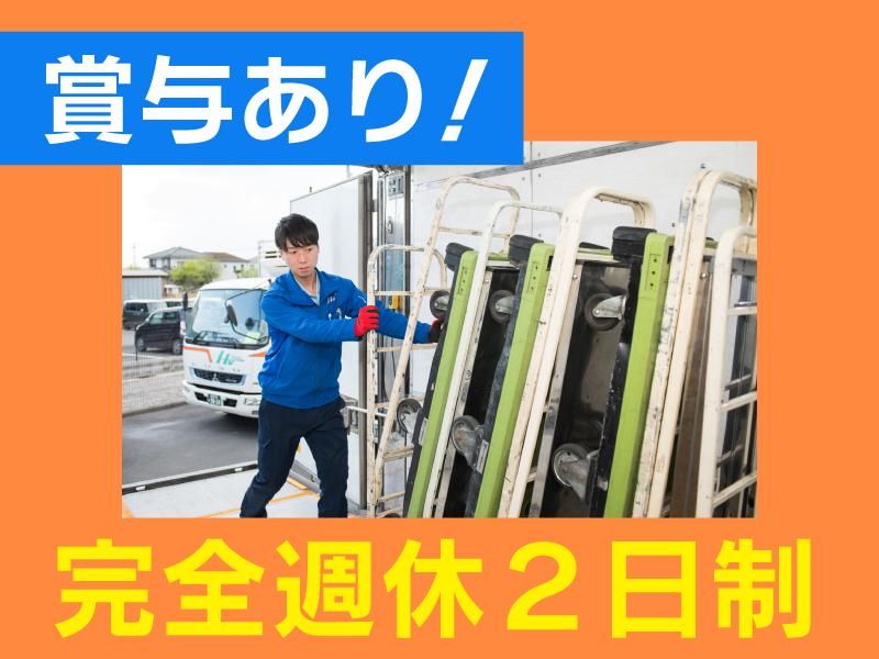 芳誠流通株式会社の求人・転職情報