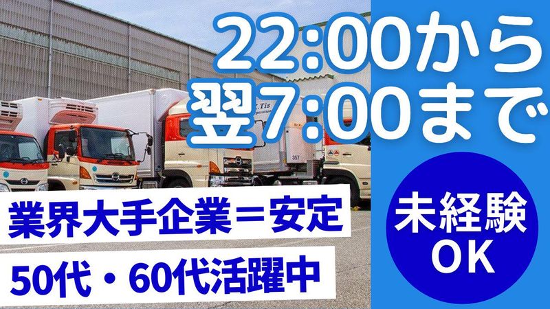 キユーソーティス株式会社　松戸営業所