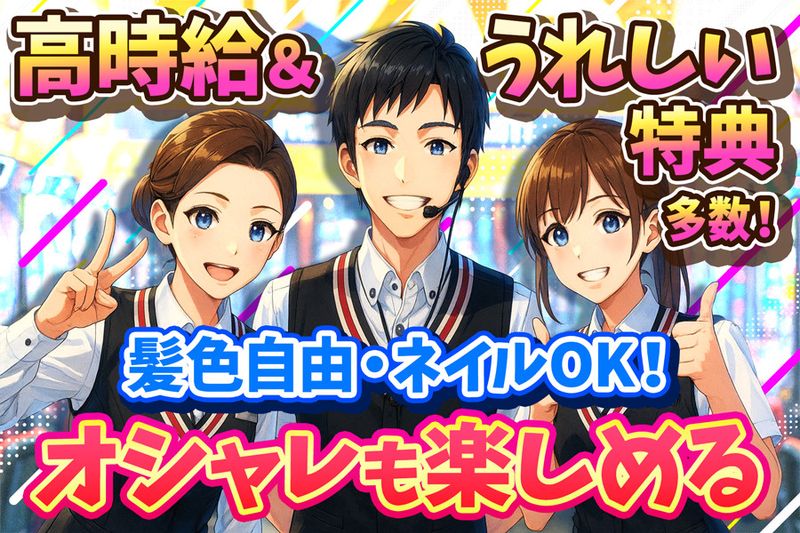 株式会社ミカドグローバルのアルバイト・バイト求人情報-01