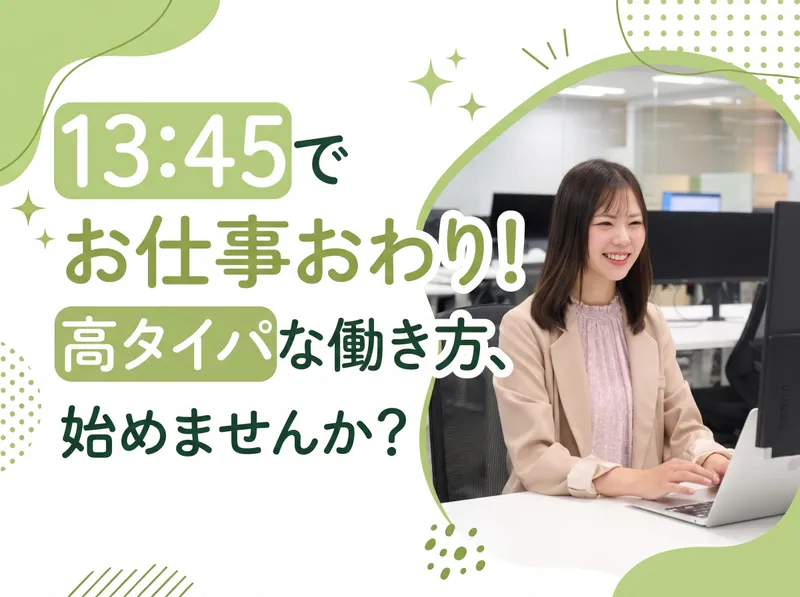 ナッシュ株式会社の求人・転職情報