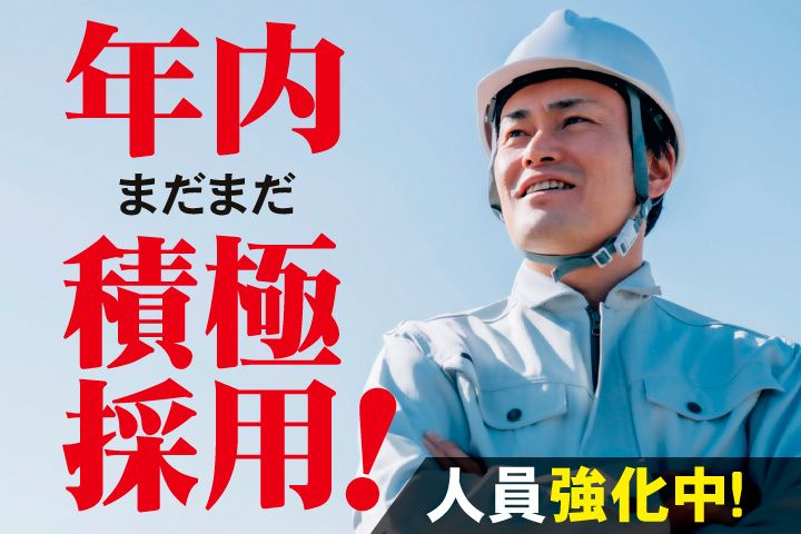 関東名鉄運輸株式会社の派遣求人情報