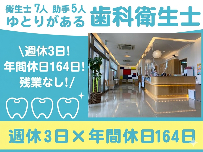 医療法人愛健会の求人・転職情報