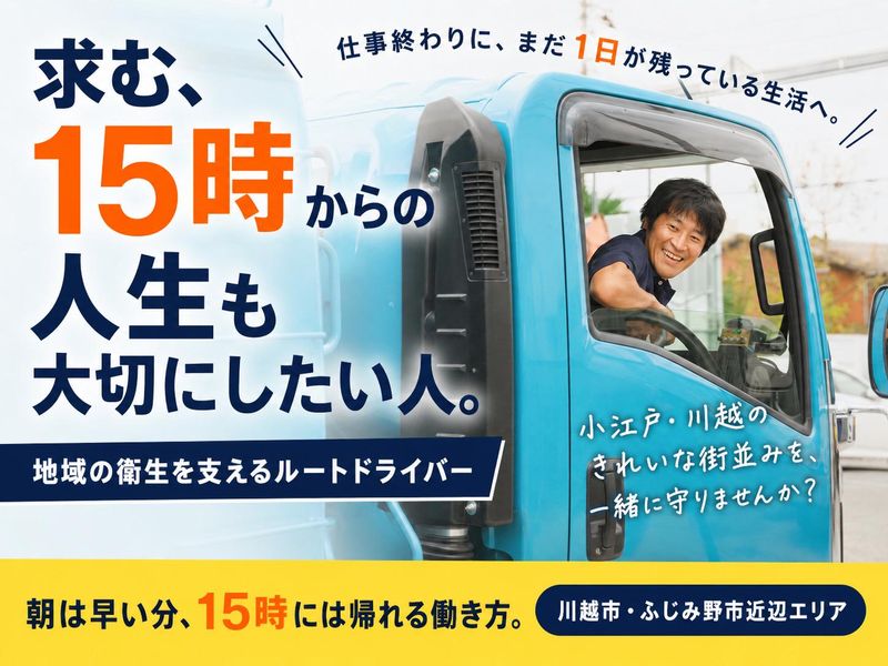 株式会社フクヤマの求人・転職情報