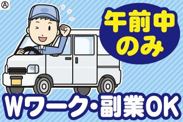 有限会社あらや石油運輸部の求人・転職情報