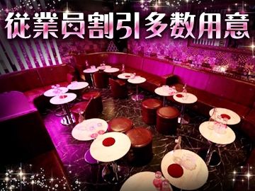 mixclub QUEENのアルバイト・バイト求人情報-02