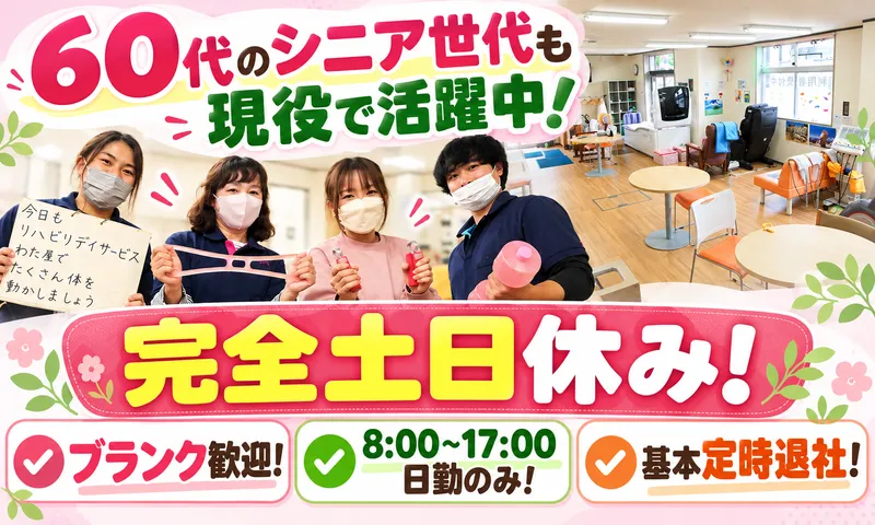 株式会社ケータイラボラトリーの求人・転職情報