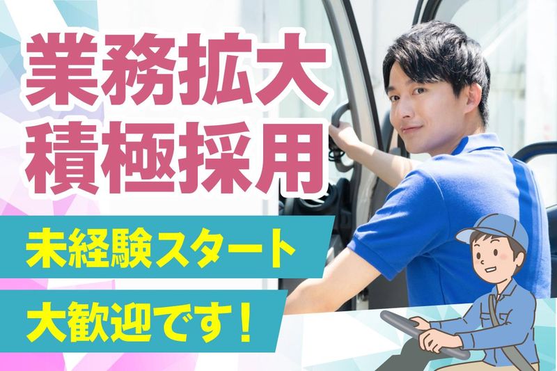 株式会社アルサホールディングス　キャリア採用グループの求人・転職情報
