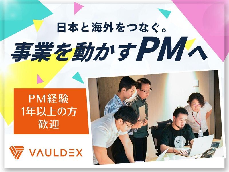 ボルデックス株式会社の求人・転職情報