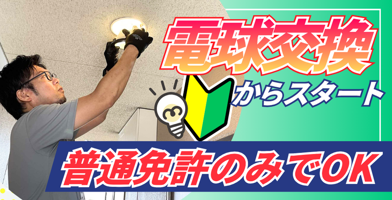 株式会社サポート・ユア・ライフの求人・転職情報