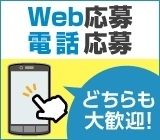 株式会社いっしんのアルバイト・バイト求人情報-03