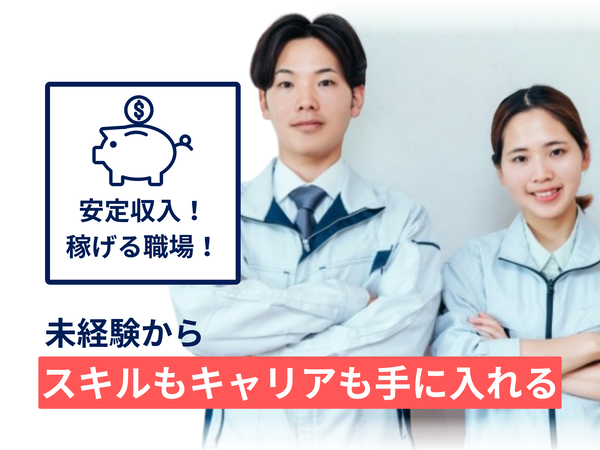 株式会社 TEMの求人・転職情報