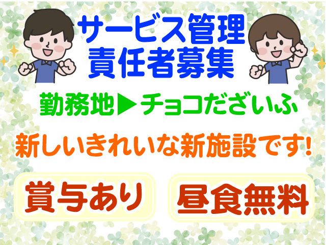 有限会社大裕の求人・転職情報