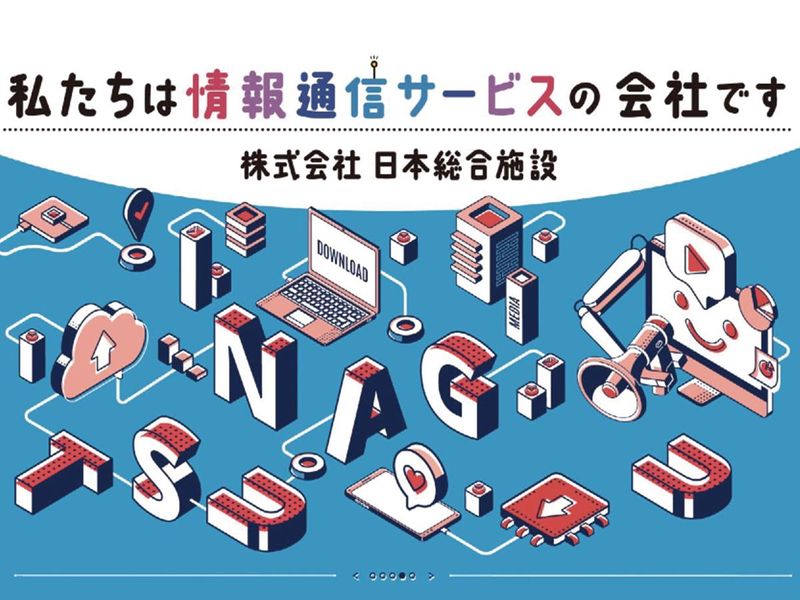 株式会社日本総合施設の求人・転職情報